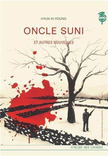 Oncle Suni et autres nouvelles