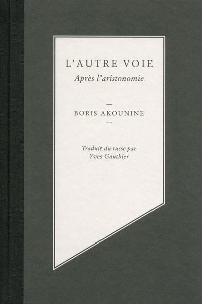 L'autre voie