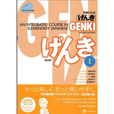 Collectif-Genki_1_Textbook_An_integrated_course_in_elementary_japanese-9784789014403_0