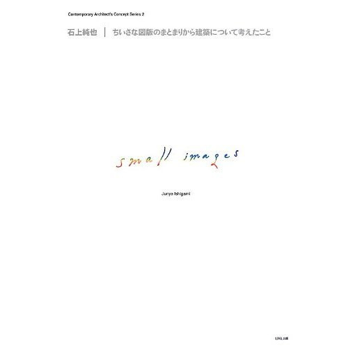 Collectif-Junya_Ishigami_Small_Images-9784864803021_0