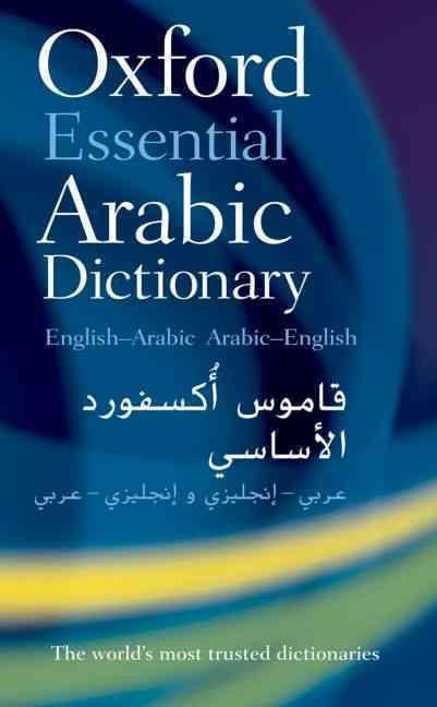 Collectif-Oxford_essential_arabic_dictionary-9780199561155_0