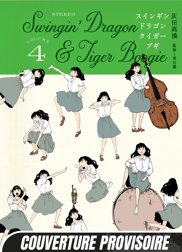 Haida_Koukou_Correia_Sara-Swingin_Dragon_Tiger_Boogie_T04-9782382815892_0