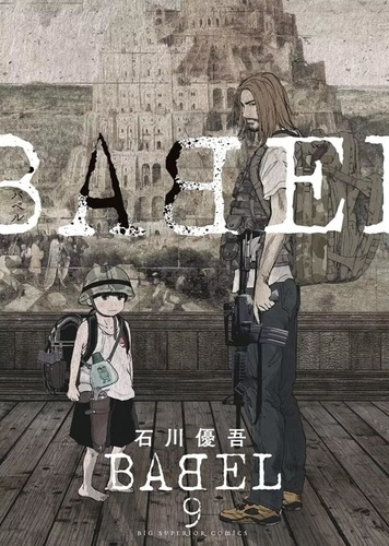 Ishikawa_Y_go-BABEL_-_The_New_Hakkenden_T09-9782820351456_0