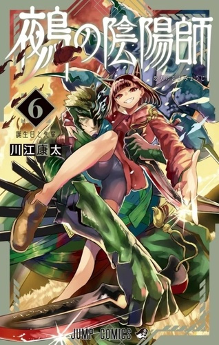 Kawae_Kota-Nue_s_exorcist_t06-9782820353412_0