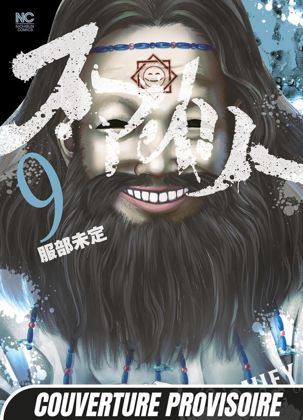 Mitei_Hattori_Gallon_Vanessa-Smile_T09-9782382813508_0