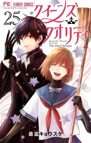 Motomi_Kyousuke-Queen_s_quality_t25-9782820352071_0