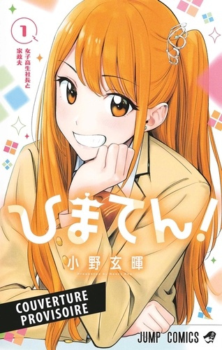 Ono_Genki-Hima-ten_t01-9791039147361_0