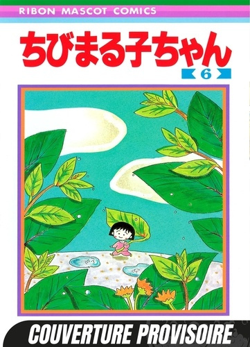 Sakura_Momoko_Fourny_Ana_s-Chibi_Maruko-chan_T06-9782382818749_0