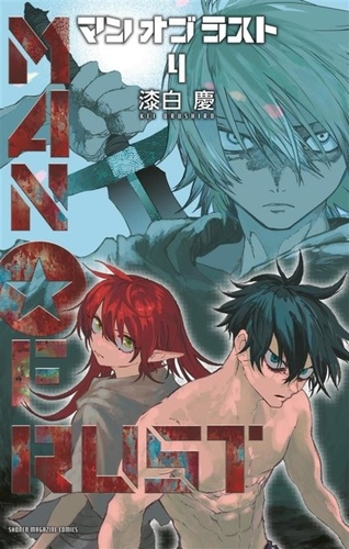 Urushiro_Kei-Man_of_Rust_-_T04-9782820354792_0