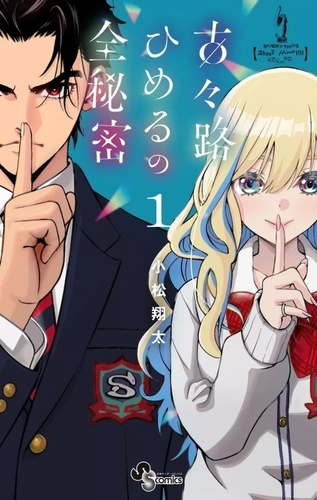 XXX-Everything_About_Himeru_Kokoro_T01-9782820354495_0