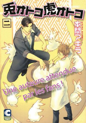 akira-honma-docteur-lapin-et-mister-tigre-tome-2-tome-2_0