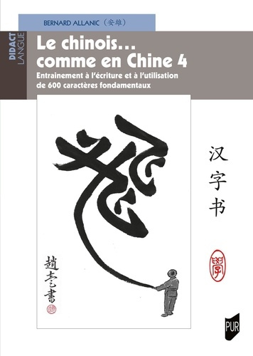 allanic-bernard-le-chinois-comme-en-chine-4-entrainement-a-l-ecriture-et-a-l-utilisation-de-600-caracteres-fondam_0