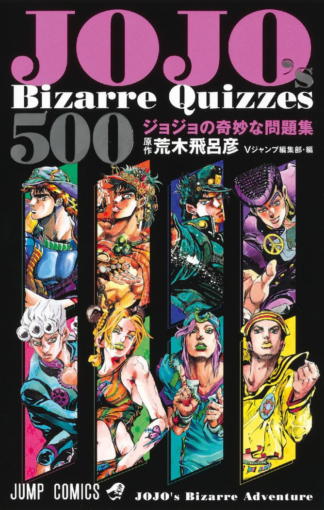araki-hirohiko-jojo-s-bizarre-quizzes-500-16_0