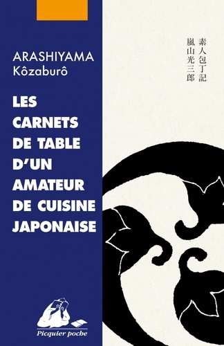 arashiyama-kozaburo-cardonnel-sylvain-les-carnets-de-table-d-un-amateur-de-cuisine-japonaise_0