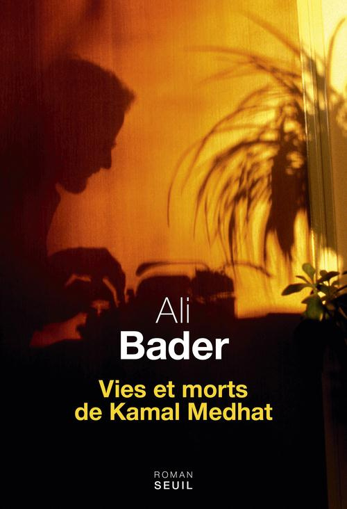 bader-ali-3b-ayoub-houda-3b-boisson-helene-vies-et-morts-de-kamal-medhat_0
