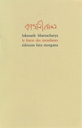 bhattacharya-lokenath-le-festin-des-mendiant_0