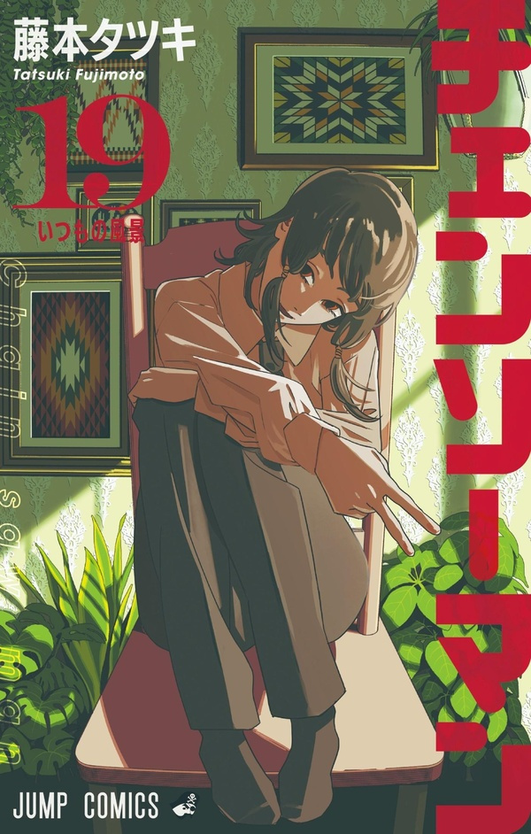 chainsaw-man-tome-19_0