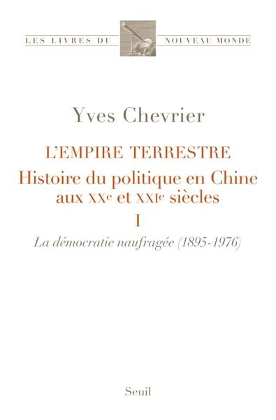 chevrier-yves-l-empire-terrestre-histoire-du-politique-en-chine-aux-xxe-et-xxie-siecles-tome-1-histoire-du-pol_0