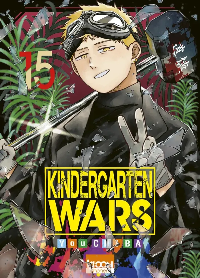 chiba-you-kindergarten-wars-t15_0
