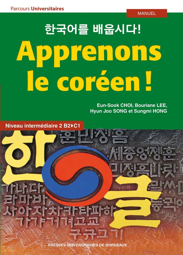 choi-eun-sook-apprenons-le-coreen-niveau-intermediaire-2-b2-c1_0