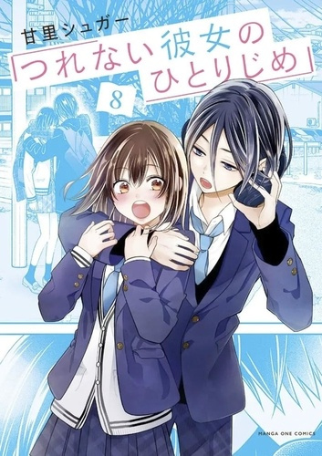 collectif-elle-n-est-rien-qu-a-moi-t08_0