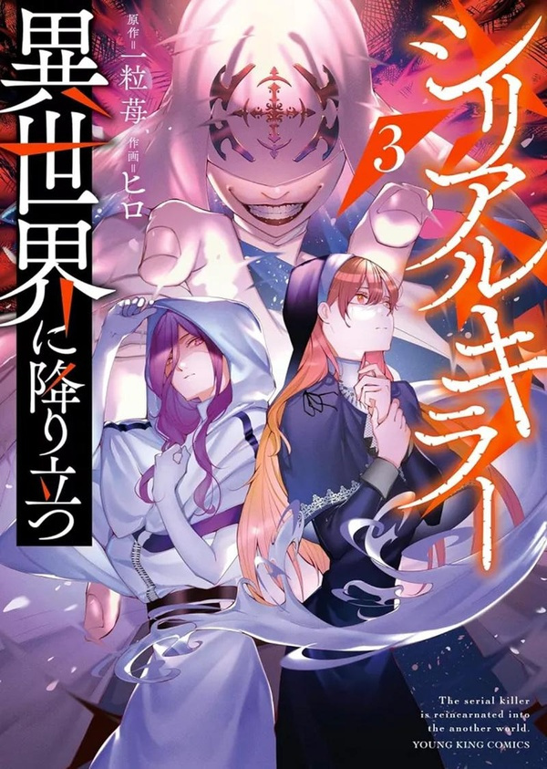 collectif-serial-killer-isekai-t03-3_0
