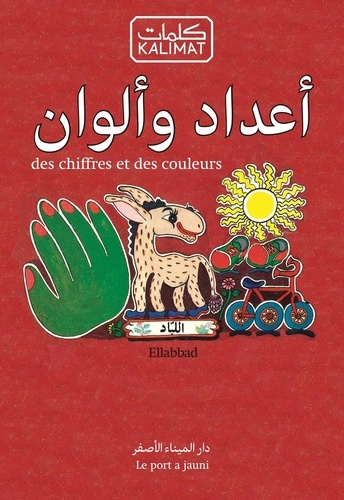 ellabbad-mohieddine-des-chiffres-et-des-couleurs_0