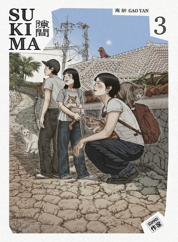 fournier-alexandre-yan-gao-sukima-3_0