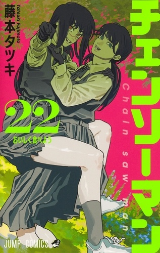 fujimoto-tatsuki-chainsaw-man-t22_0