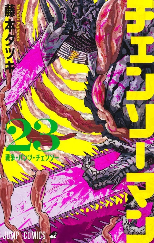 fujimoto-tatsuki-chainsaw-man-t23_0