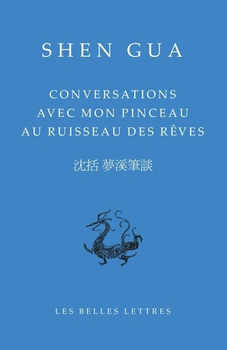 gua-shen-lamouroux-christian-will-pierre-etien-conversations-avec-mon-pinceau-au-ruisseau-des-reves-mengxi-bitan_0
