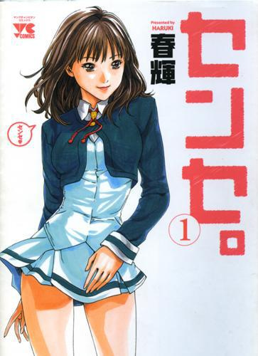 haruki-sense-tome-1_0
