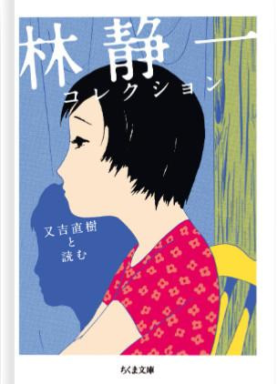 hayashi-seiichi-dahan-leopold-croisements_0