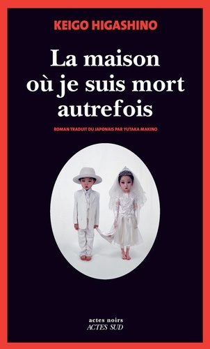 higashino-keigo-makino-yutaka-makino-fayolle-r-la-maison-ou-je-suis-mort-autrefois_0