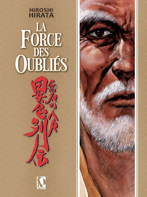 hirata-hiroshi-la-force-des-oublies_0
