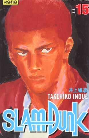 inoue-takehiko-slamdunk-tome-15_0