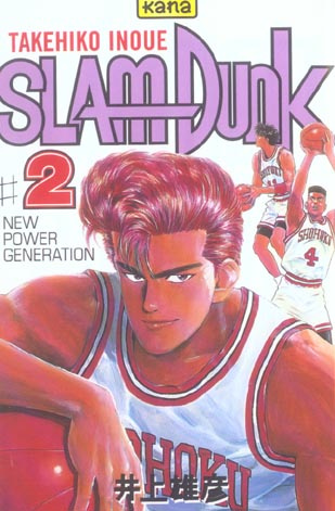 inoue-takehiko-slamdunk-tome-2-new-power-generation_0