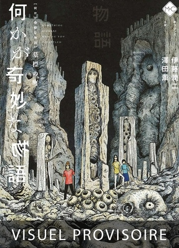 ito-junji-sawada-kaoru-zerkoun-yacine-la-ville-funeraire_0