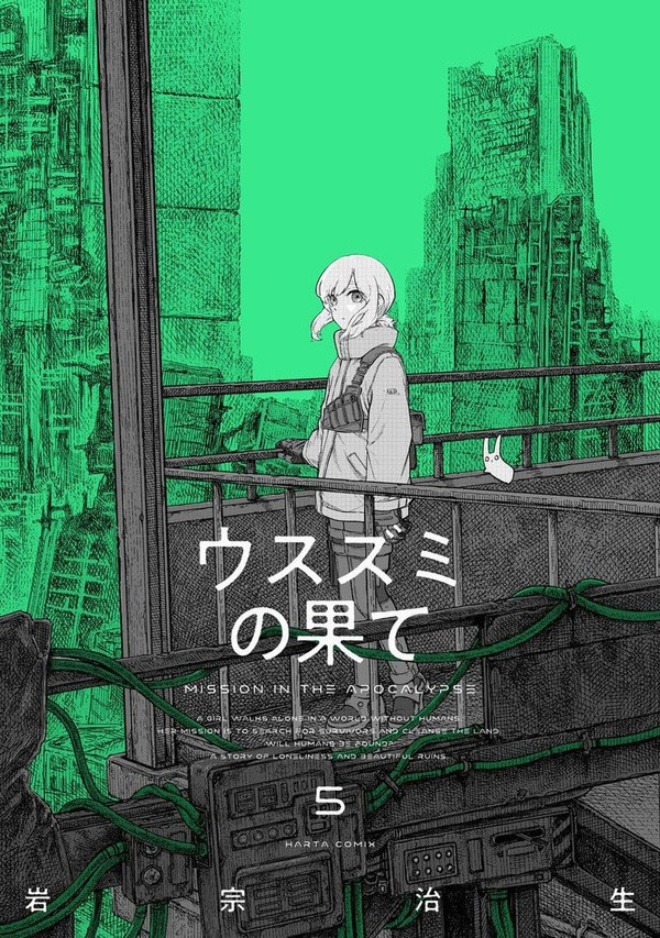 iwamune-haruo-mission-in-the-apocalypse-t05-5_0