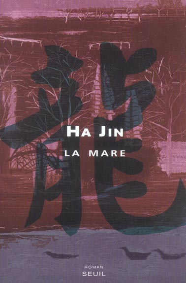jin-ha-la-mare_0