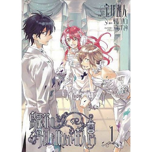 kabei-yukako-welcome-to-hotel-williams-child-bird-tome-1_0