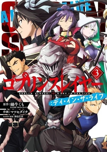 kagyu-kannatuki-goblin-slayer-a-day-in-the-life-tome-3_0