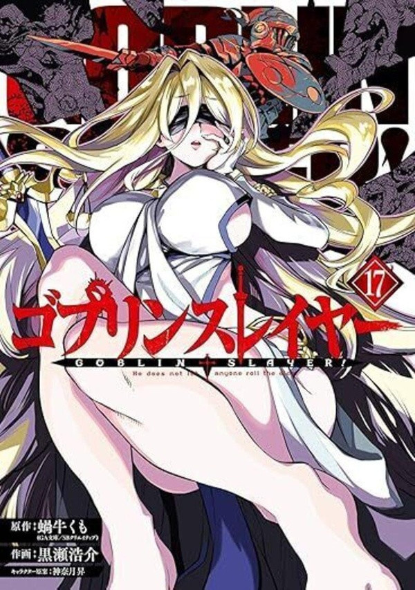kagyu-kurose-goblin-slayer-tome-17_0