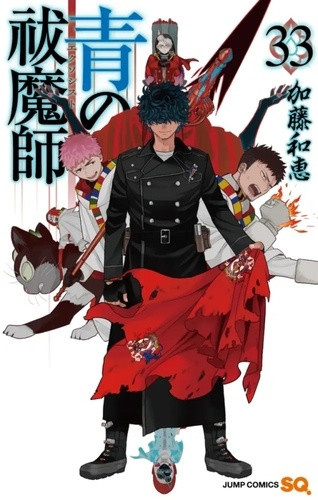 kato-kazue-blue-exorcist-t33_0