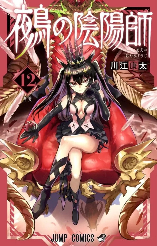 kawae-kota-nue-s-exorcist-t12_0