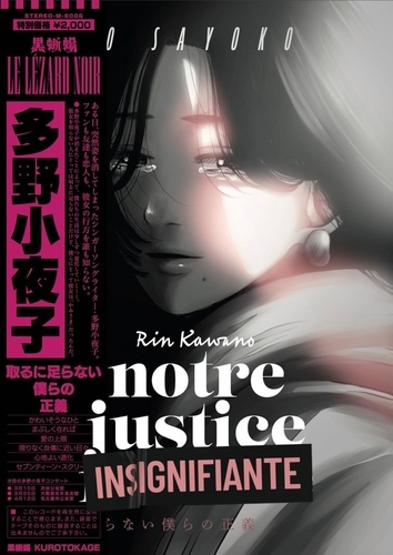 kawano-rin-notre-justice-insignifiante_0