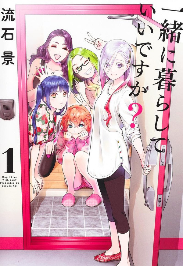 kei-sasuga-elles-moi-sous-le-meme-toit-t01_0