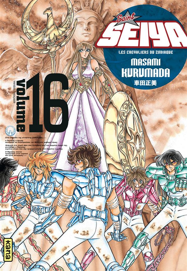 kurumada-masami-3b-desbief-thibaud-3b-montesinos-eri-saint-seiya-ultimate-edition-tome-16-edition-de-luxe_0