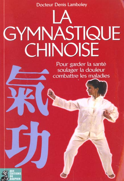 lamboley-denis-la-gymnastique-chinoise_0