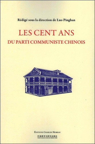 les-cent-ans-du-parti-communiste-chinois_0